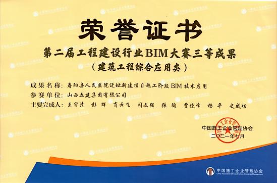 ɽ����Ͷ�彨����BIM����Ӧ��Ч���ٻ���Ҽ���