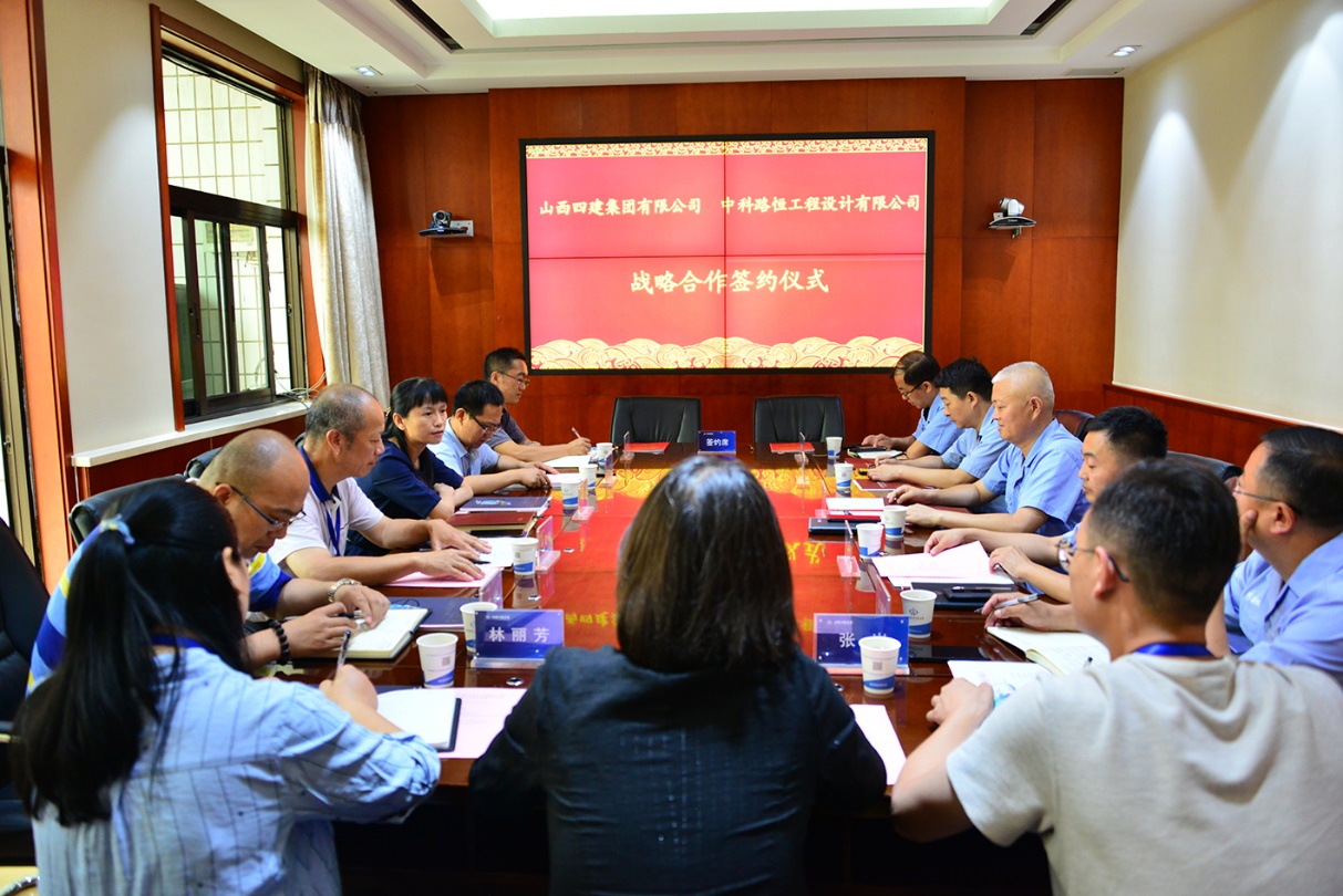 ɽ����Ͷ�Ľ��������п�·�㹤��������޹�˾ǩ��ս������Э��