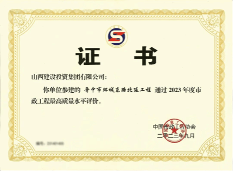 ɽ����Ͷ�ܳа���˾һ��Ŀϲ��2023������������������ˮƽ���ۡ�����