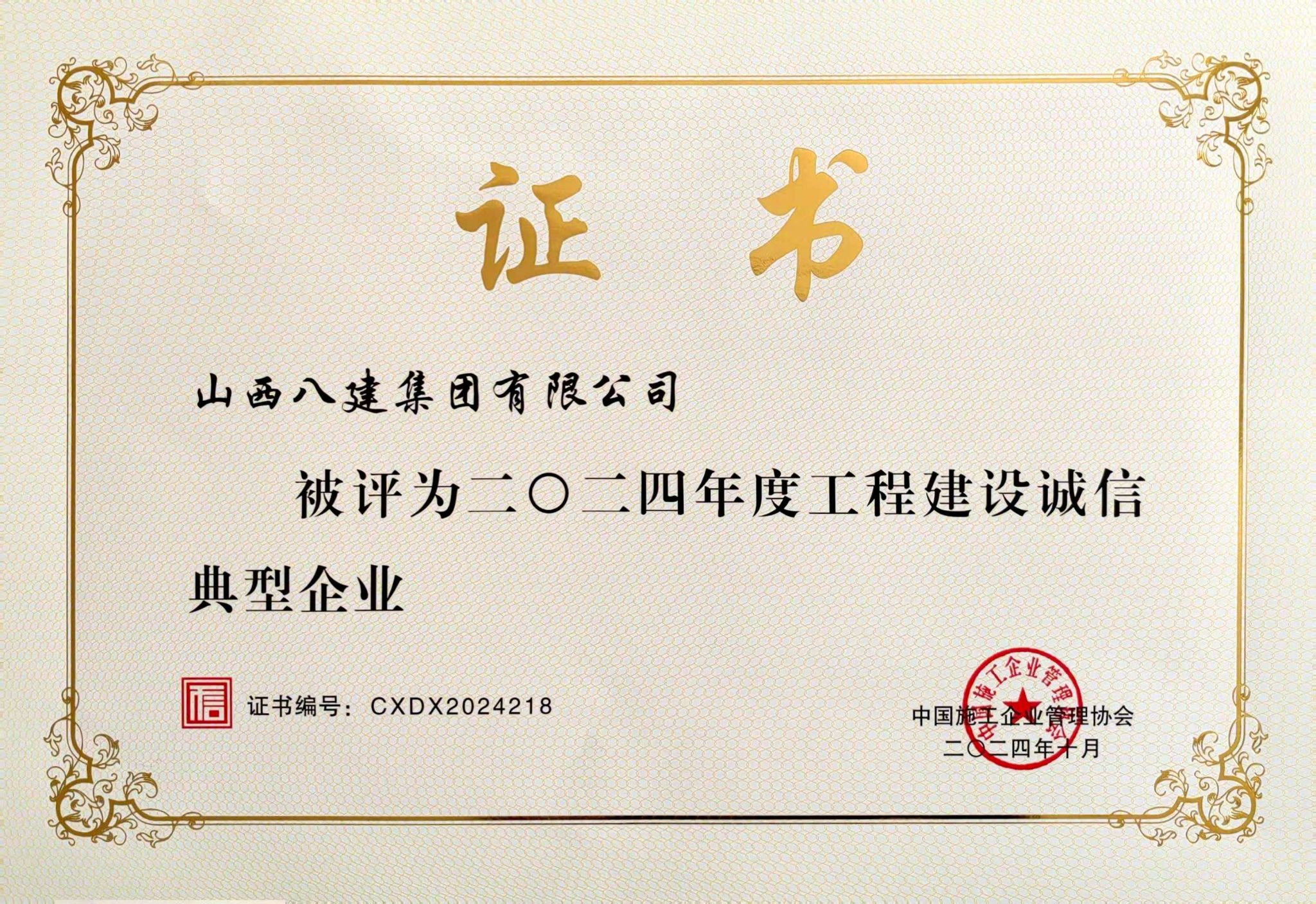 ɽ����Ͷ�˽����ű���Ϊ2024��ȹ���������ʱ���ŵ䷶��ҵ