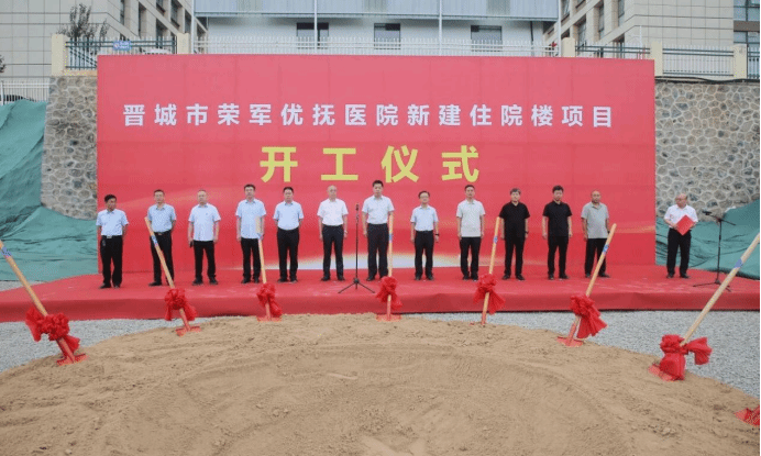 ɽ����Ͷ�������Ž������پ��Ÿ�ҽԺ�½�סԺ¥��Ŀ������ڨ