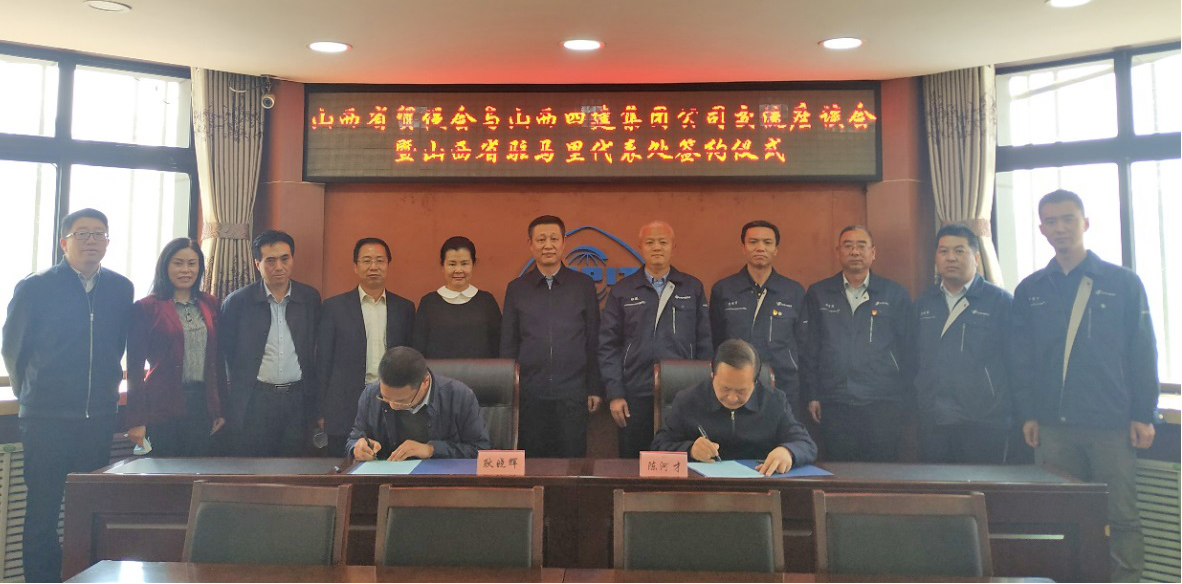 ɽ����Ͷ�Ľ�������ɽ��ʡó�ٻ����פ���������ǩԼ��ʽ