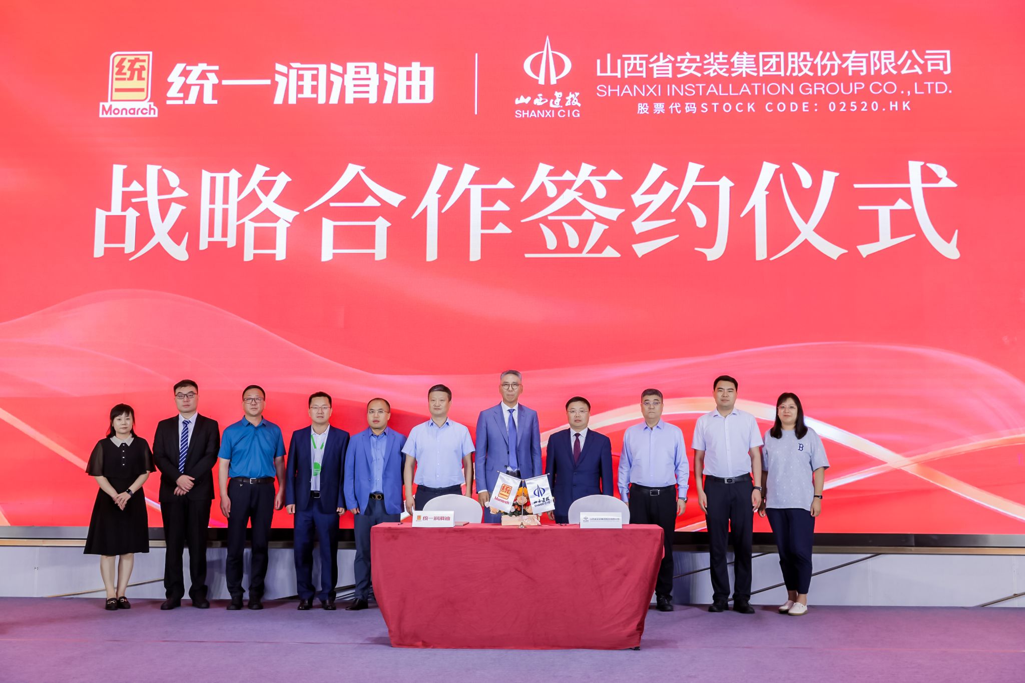 ɽ��װ�ü����������롰ͳһ2024�����̼ͬ��˽����������ͳһʯ�ͻ������޹�˾ǩ��ս������Э��