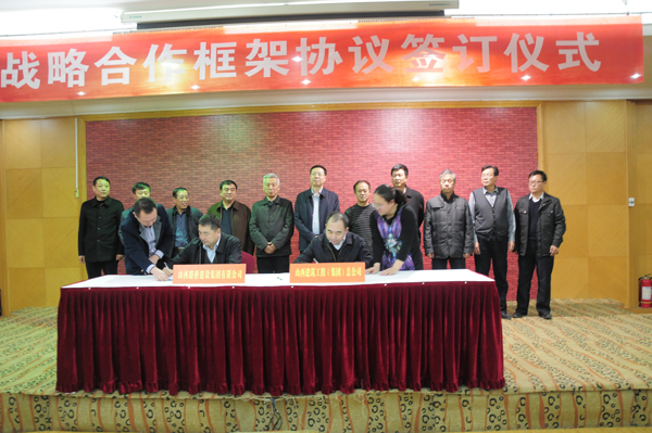 �����ܹ�˾��ɽ��·��������ʱ�������޹�˾ǩ��ս���������Э��