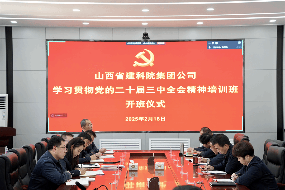 ɽ����Ͷ����Ժ��˾��֯��չѧϰ�᳹���Ķ�ʮ������ȫ�ᾫ����ѵ��