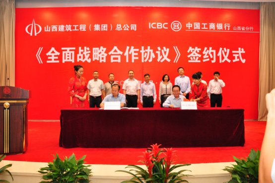 �����ܹ�˾�빤������ɽ��ʡ����ǩ��ս������Э��