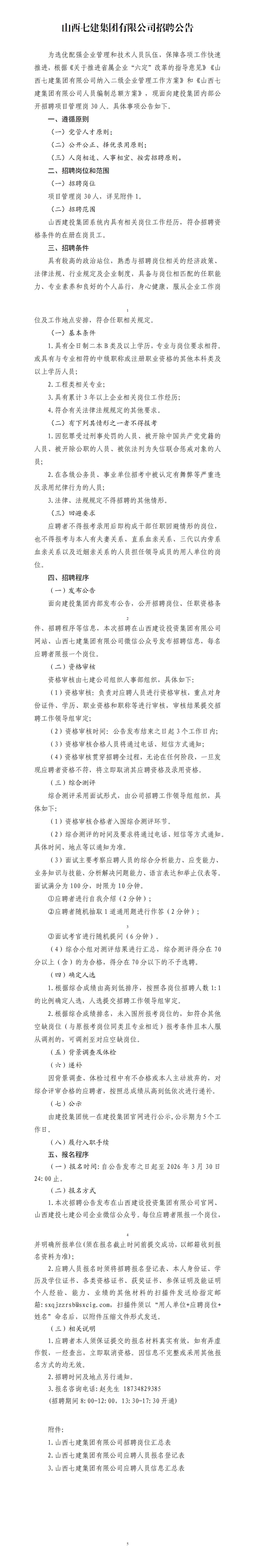 ������ʱ�������ǲ���(�й���)�ٷ���վ