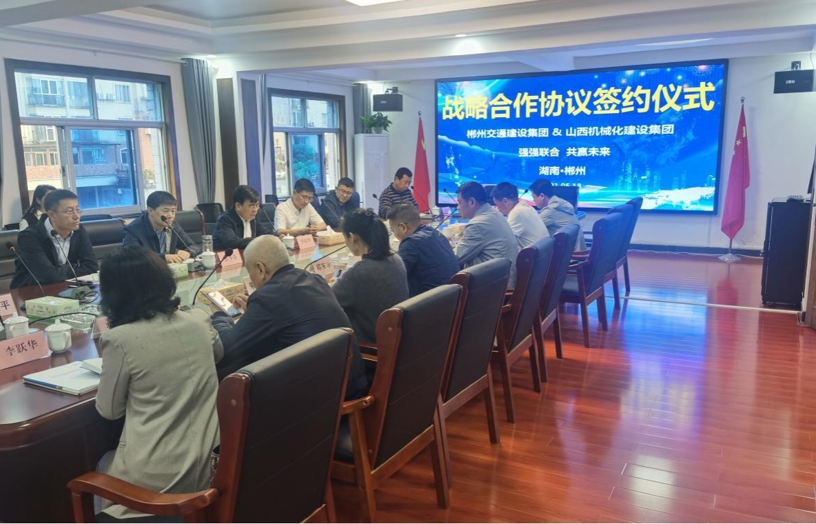 ɽ����Ͷ��е�������볻���н�ͨ������ʱ�������޹�˾ǩ��ս������Э��