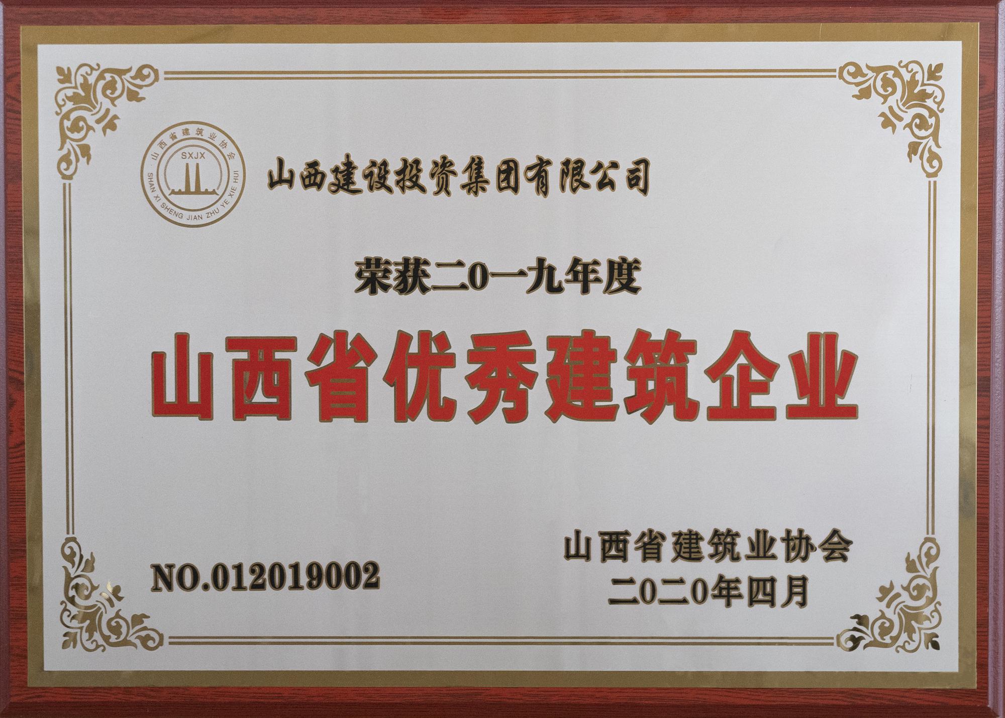 2019���ɽ��ʡ�����޽���ҵ