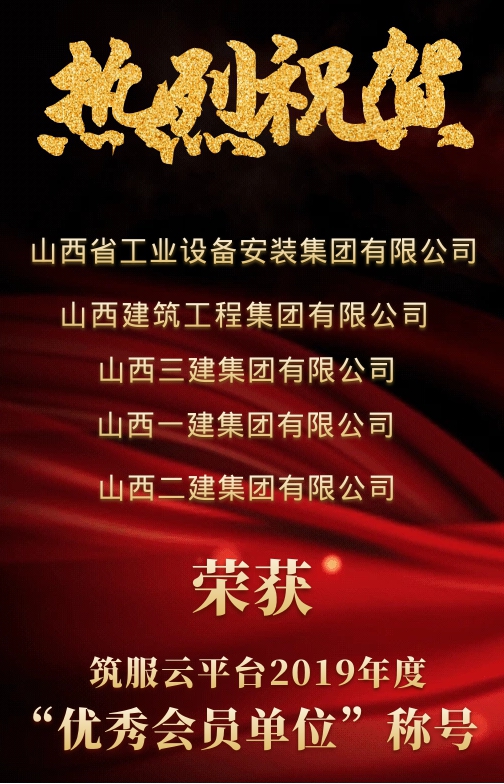 ɽ����Ͷ��ҵ�λ�ٻ������ơ�ƽ̨ 2019��������Ա��λ�ƺ�