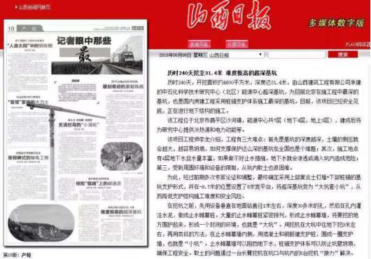 ������ɽ����Ͷ�������ųн���31.4�ס��������֮�˳����������