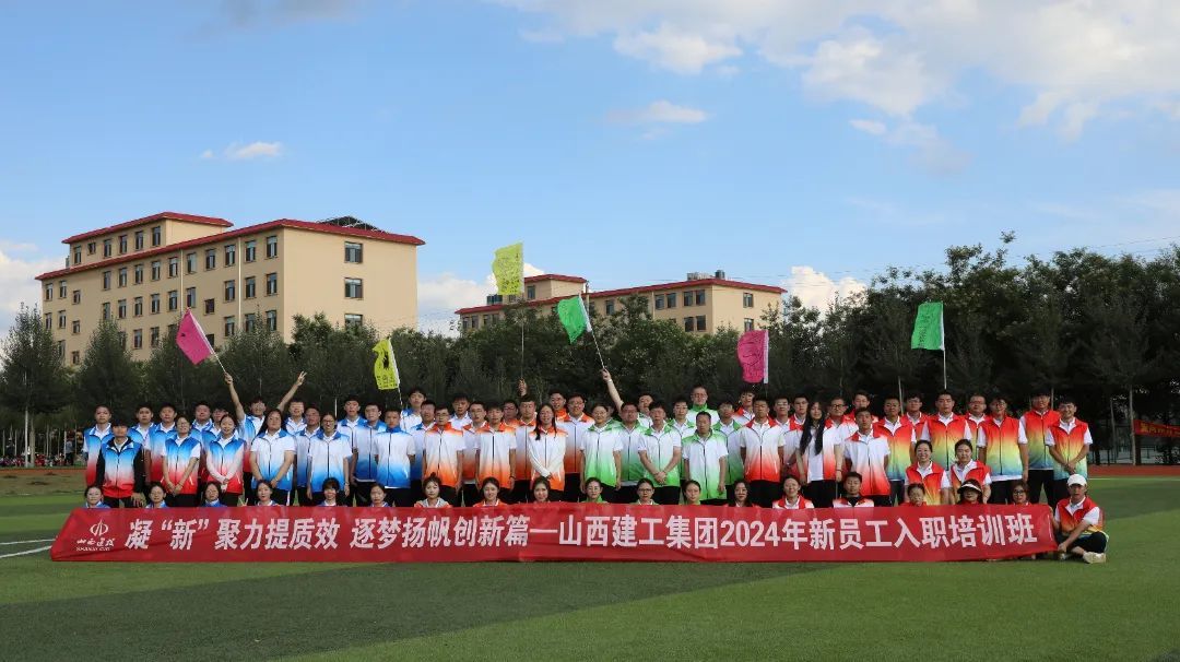 ɽ����Ͷ��������2024������ְ��У��ҵ��������ѵԲ������