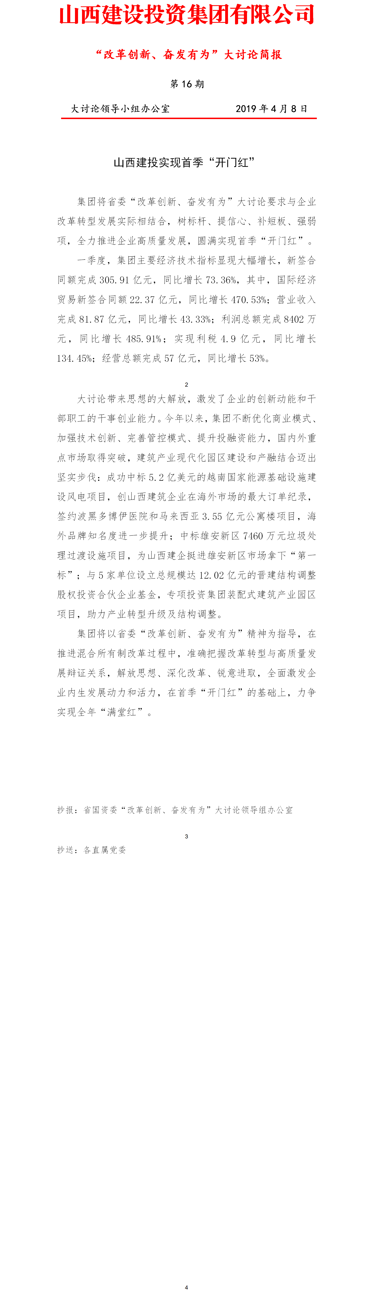 ���򱨡���ˢ�����졢�߰���Ϊ�������ۼ򱨣���16�ڣ�