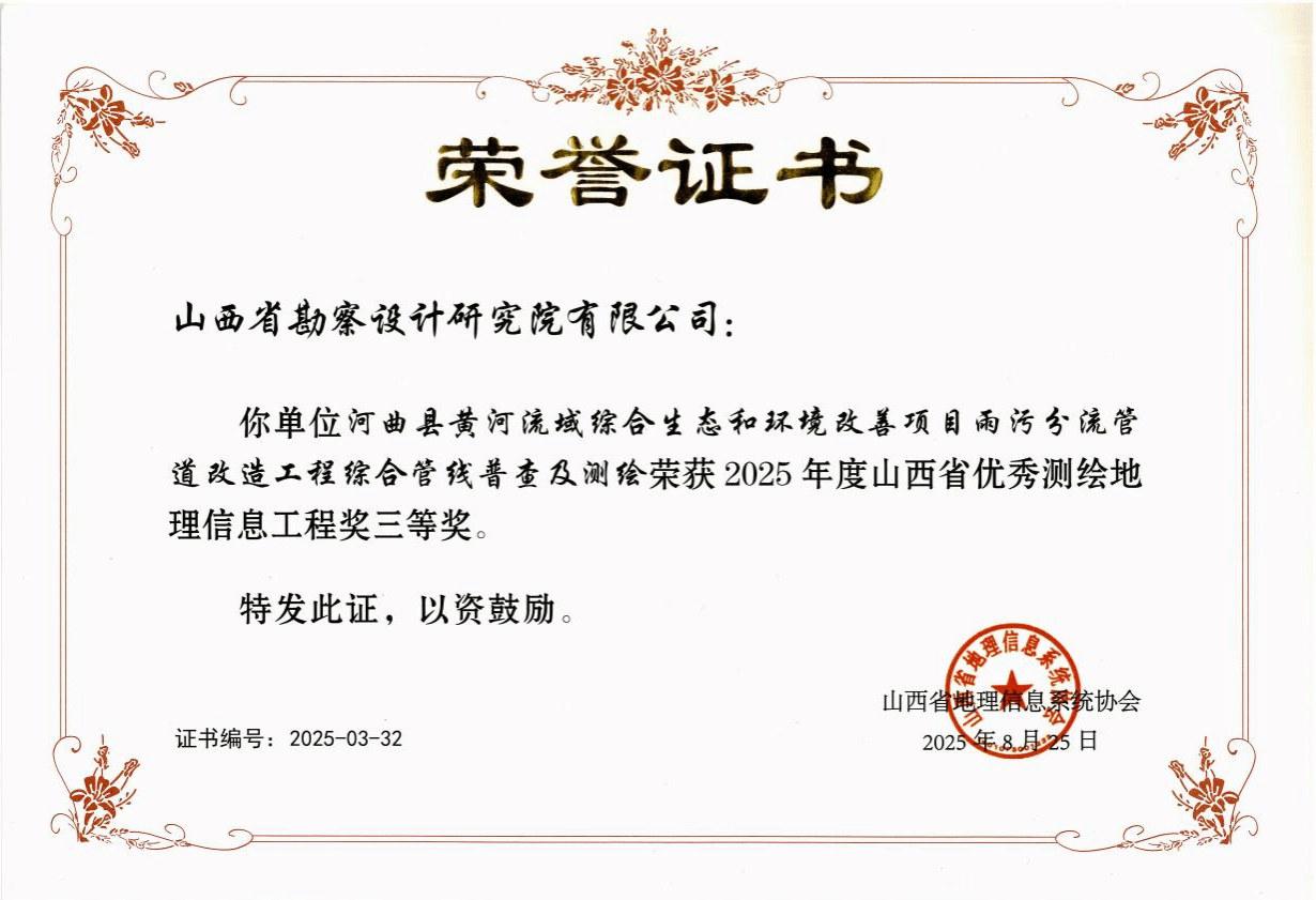 ɽ����Ͷ��̽Ժ��˾һ��Ŀ����ɽ��ʡ�����������Ϣ���̽����Ƚ�