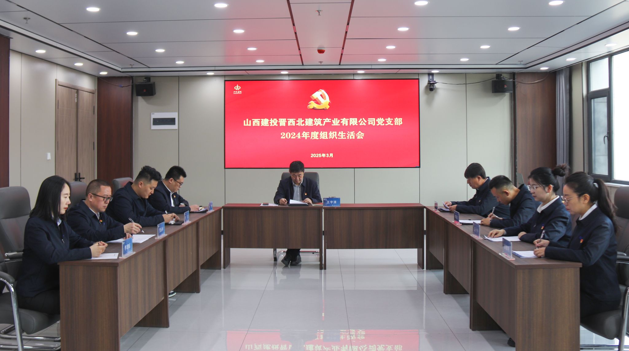 ɽ����Ͷ�������޽���ҵ��˾��֧���ٿ�2024�����֯���Ļ�