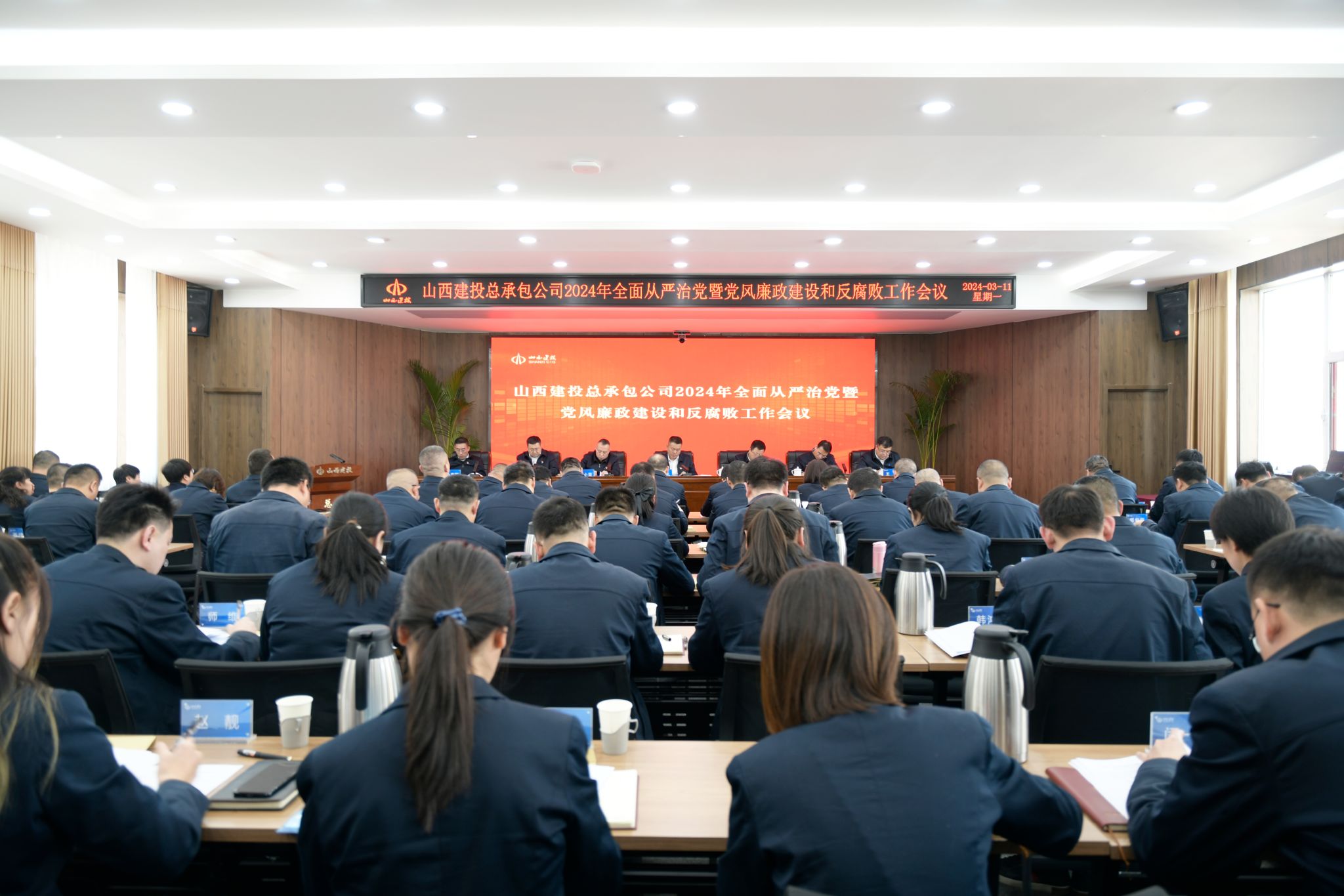 ɽ����Ͷ�ܳа���˾�ٿ�2024����ȫ�����ε��ߵ�������������ʱ�ͷ����������